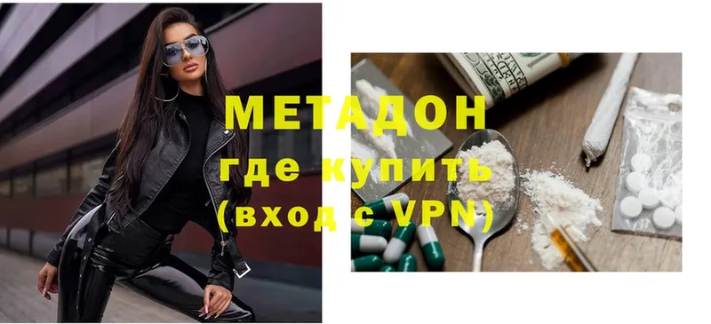 Метадон мёд  Нерчинск 