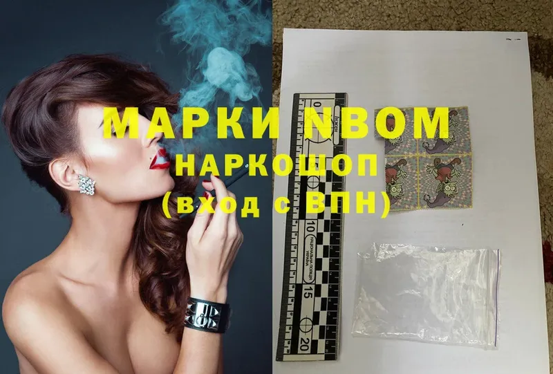 Марки NBOMe 1500мкг  MEGA ТОР  Нерчинск 